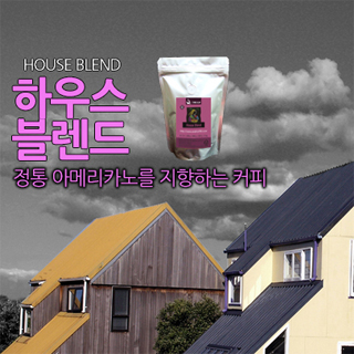 하우스 블렌드 200g