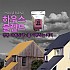 하우스 블렌드 500g