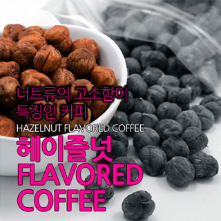 헤이즐넛 향커피 200g