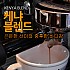 케냐 블렌드 500g